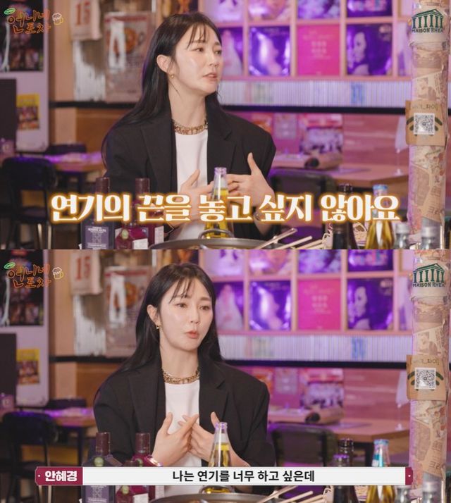 유튜브 채널 메종레아 ‘언니네 포차‘