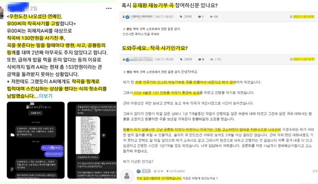 스레드, 온라인 커뮤니티