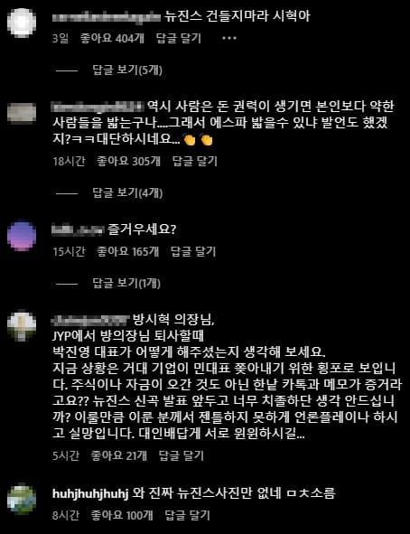 방시혁 인스타그램