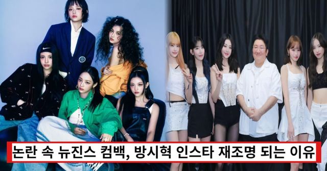 어도어 제공, 방시혁 인스타그램