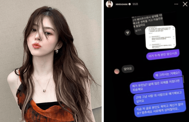 사진=한소희 SNS