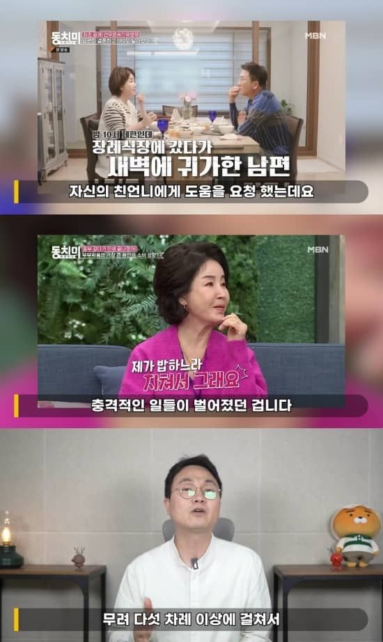 유튜브 채널 '연예 뒤통령 이진호'