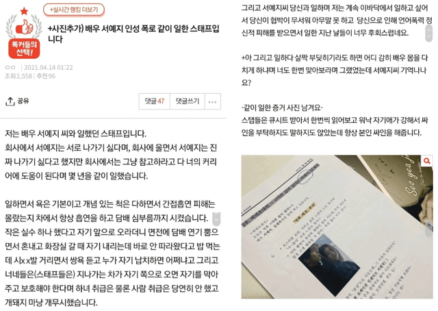 사진=온라인 커뮤니티