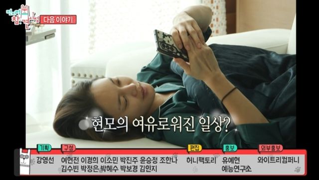 MBC '전지적 참견 시점'