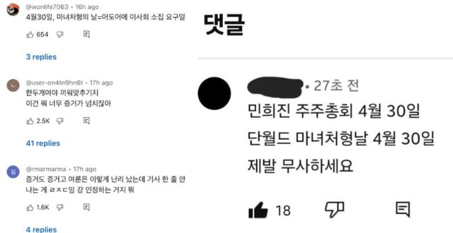온라인 커뮤니티