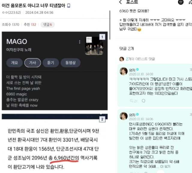 온라인 커뮤니티