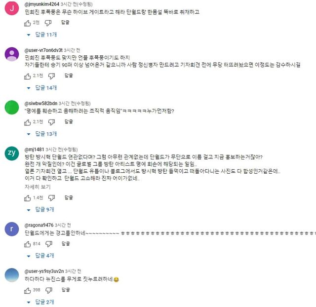 유튜브 댓글 갈무리