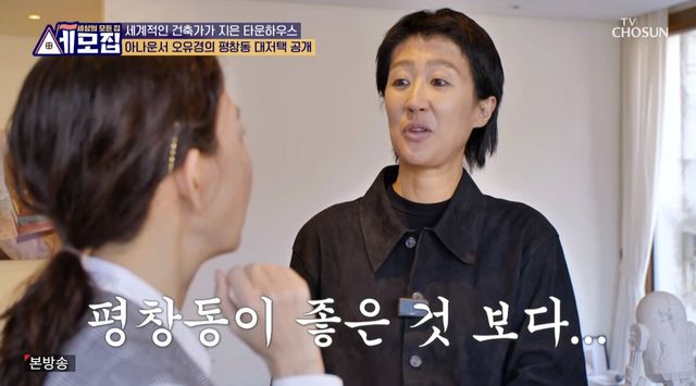 TV CHOSUN '세모집'