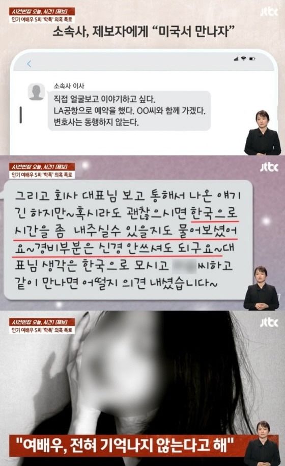 JTBC 사건반장