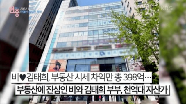 KBS2 '연예가중계'