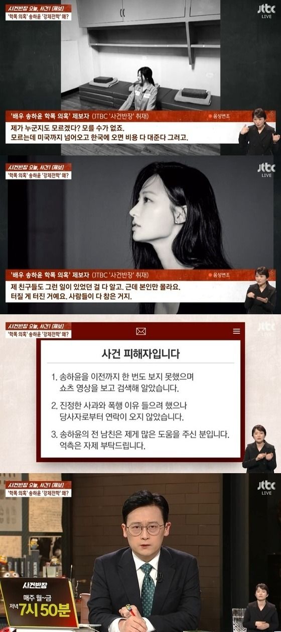 JTBC 사건반장