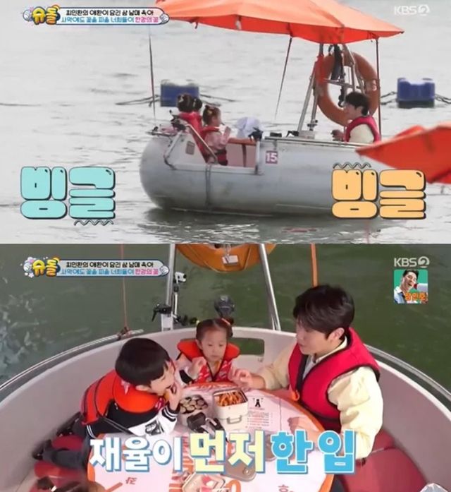 &nbsp;KBS2 '슈퍼맨이 돌아왔다'