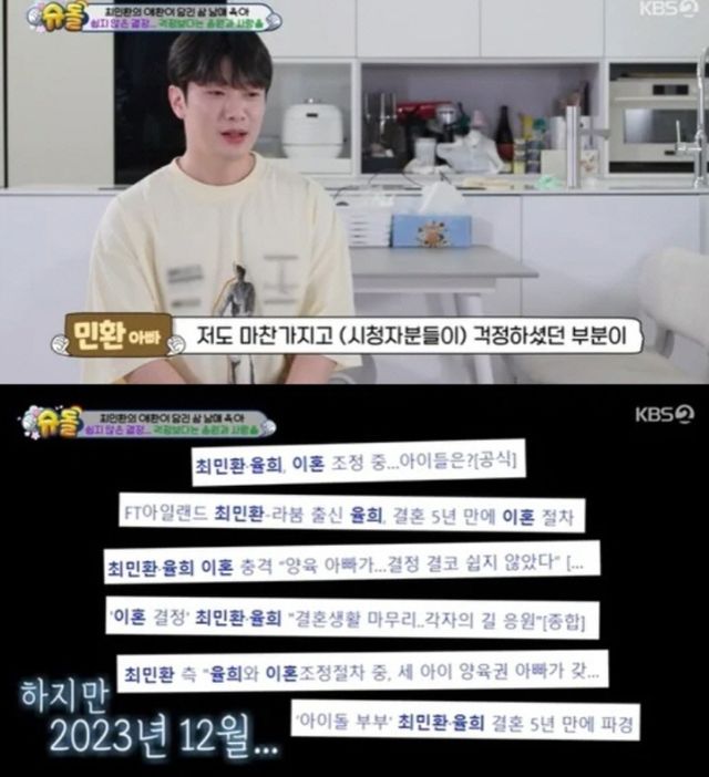 KBS2 '슈퍼맨이 돌아왔다'