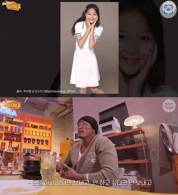 &nbsp;유튜브 채널 '슈퍼마켙 소라'