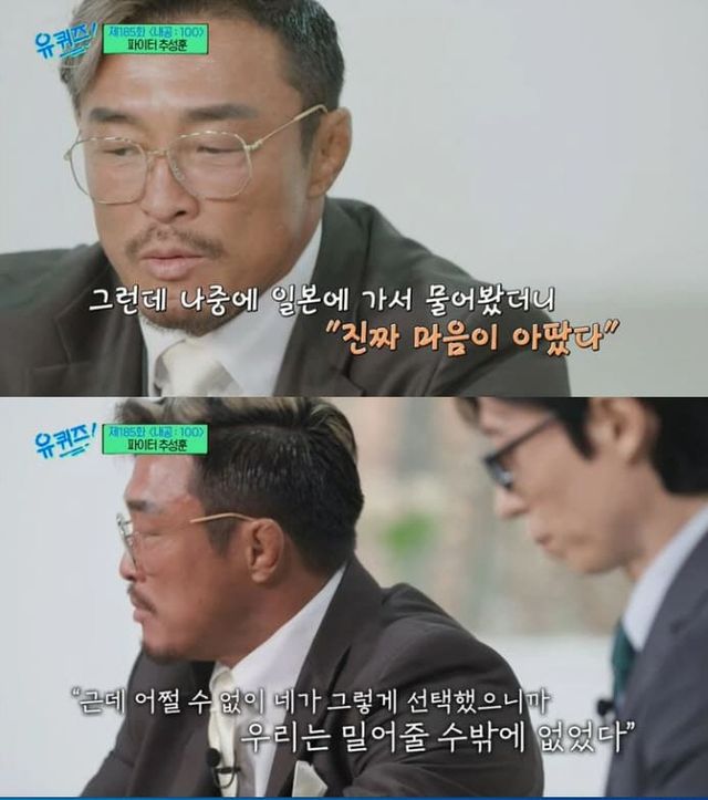 tvN '유 퀴즈 온 더 블럭'