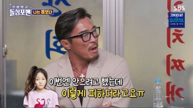 SBS '신발 벗고 돌싱포맨'