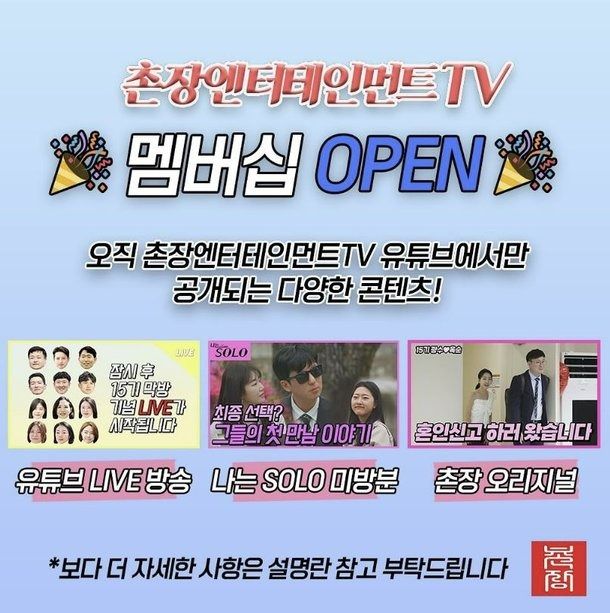 촌장엔터테인먼트