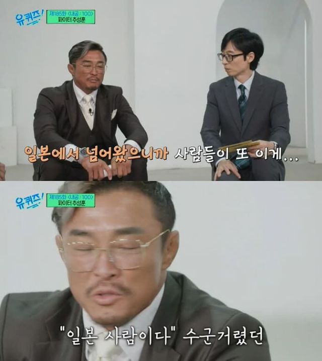 tvN '유 퀴즈 온 더 블럭'