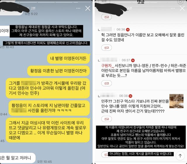 온라인 커뮤니티