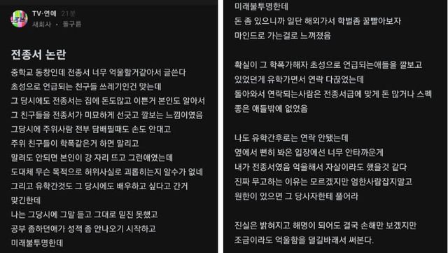 온라인 커뮤니티