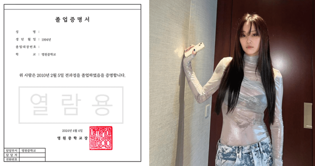 사진=온라인 커뮤니티 / 전종서 SNS