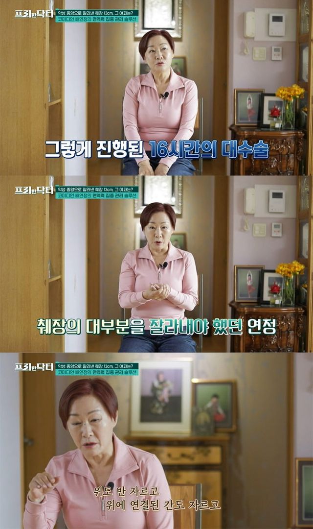 프리한 닥터 - 배연정