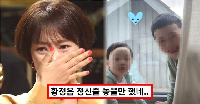 SNL / 황정음 인스타그램