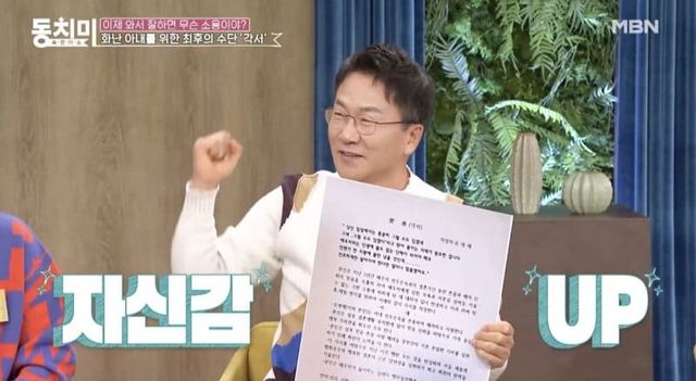 MBN ‘속풀이쇼 동치미’