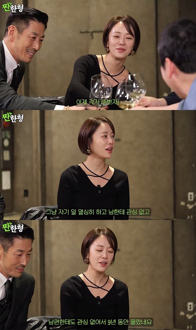 짠한형 - 황정음