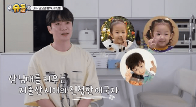 사진=슈퍼맨이 돌아왔다