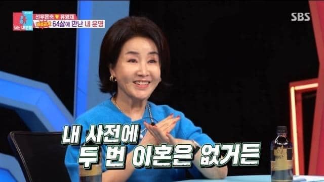 SBS '동상이몽 2'