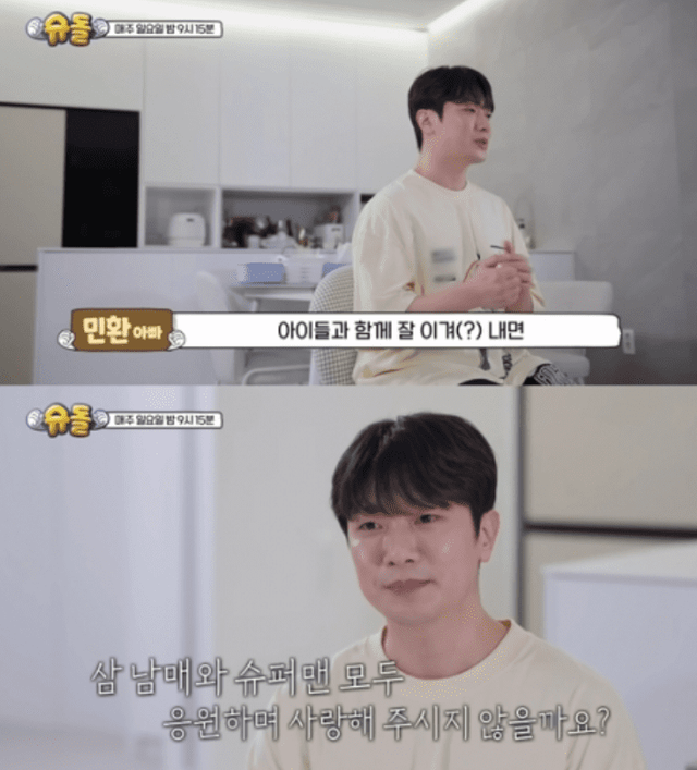 사진=슈퍼맨이 돌아왔다