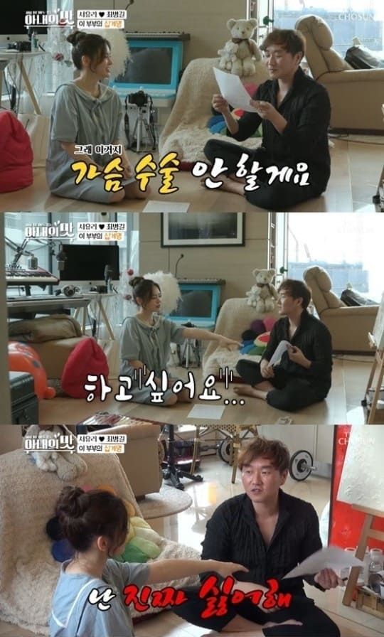 TV조선 예능 '아내의 맛'