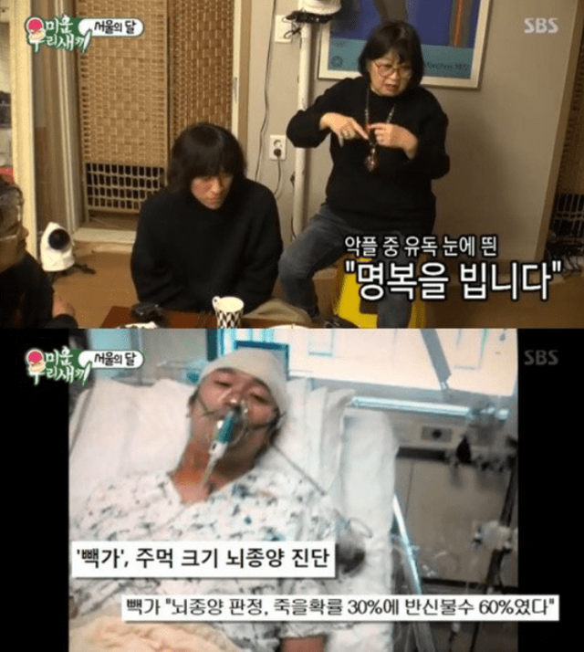 사진=미운우리새끼