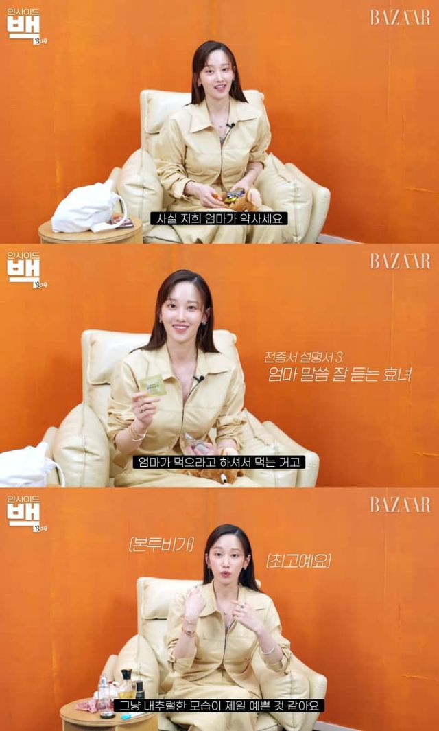 유튜브 채널 ‘Haper’s BAZAAR Korea’