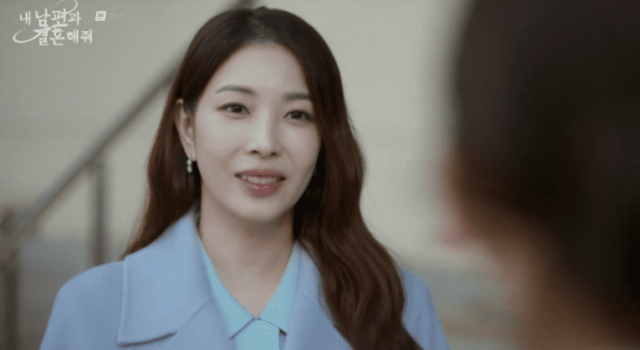 사진=내 남편과 결혼해줘