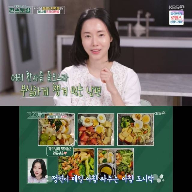 KBS '편스토랑'