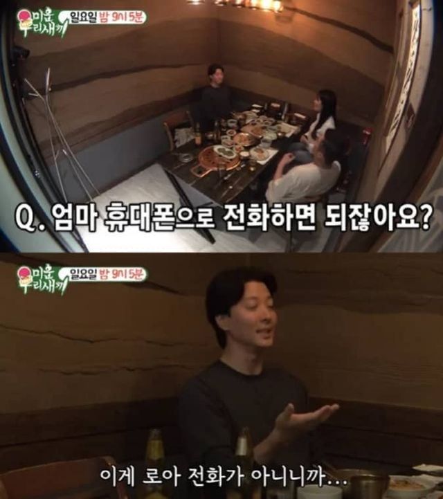 SBS '미운 우리 새끼'