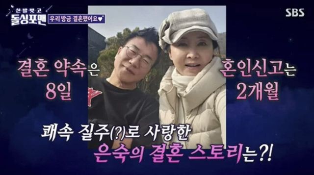 SBS '신발벗고 돌싱포맨'