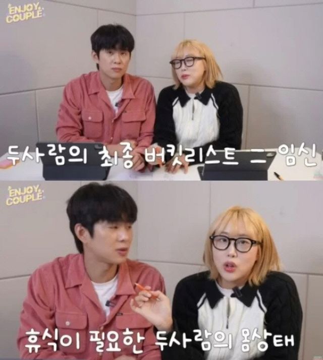 유튜브 채널 '엔조이커플'