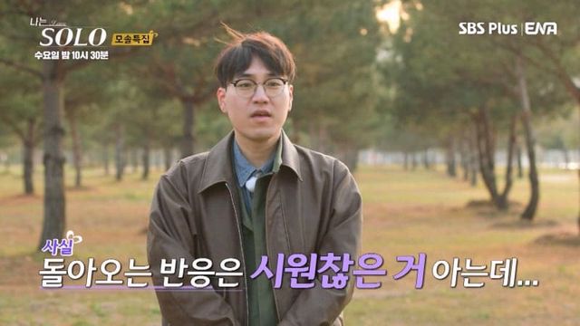 한편 SBS PLUS, ENA '나는 솔로' 
