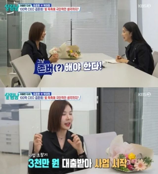 KBS2 예능프로그램 '살림하는 남자들 시즌2'