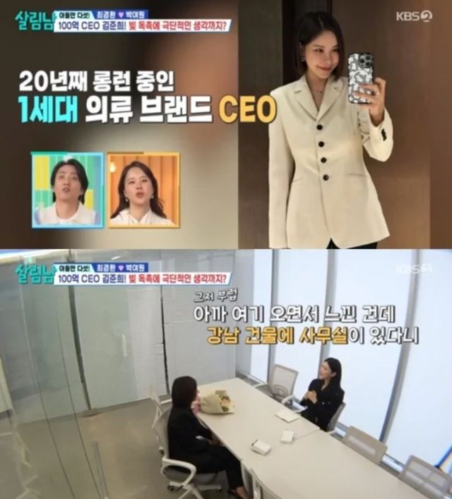 KBS2 예능프로그램 '살림하는 남자들 시즌2'