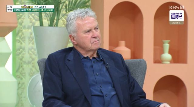 KBS1 아침마당 - 히딩크