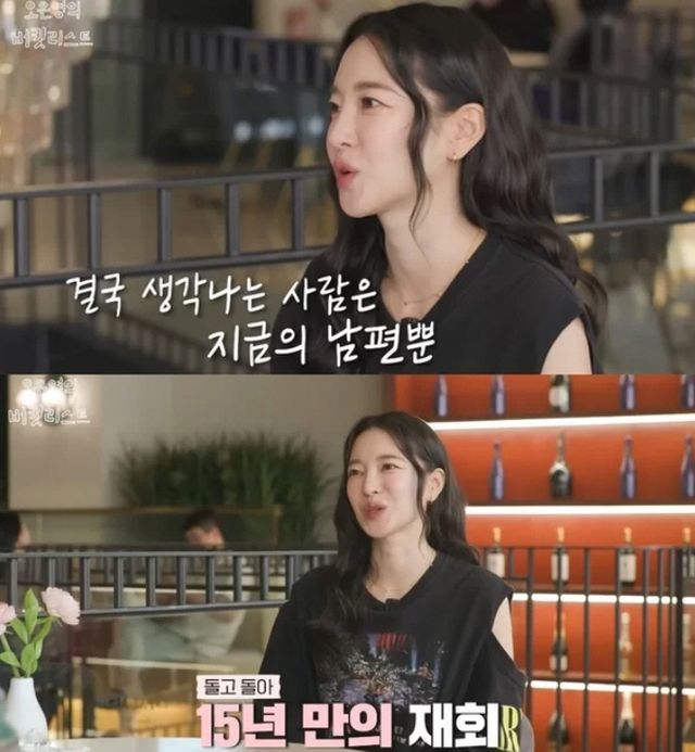 유튜브 채널 ‘오은영의 버킷리스트’