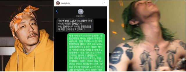 바스코, 씨잼 인스타그램