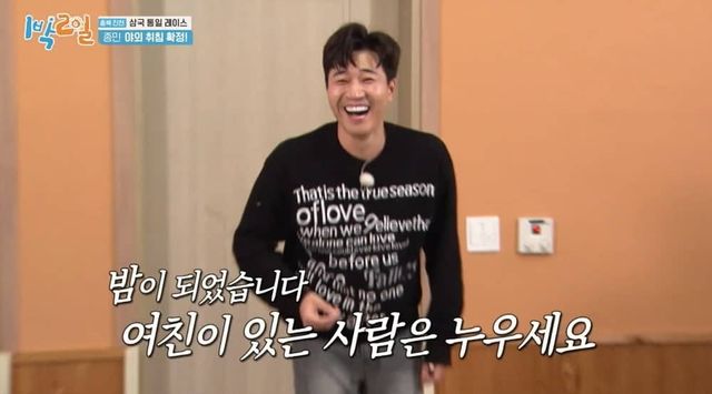 KBS '1박2일' 시즌4