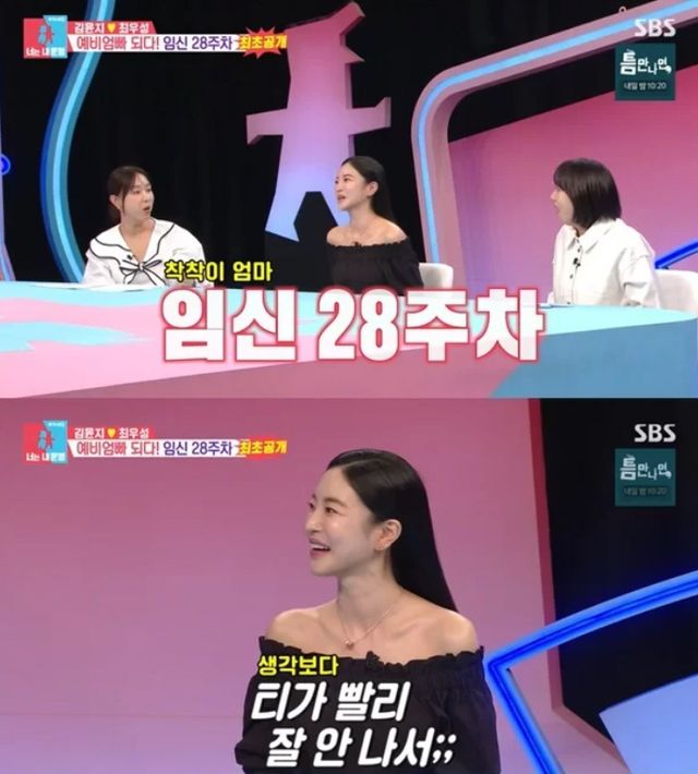 SBS 예능프로그램 '동상이몽 시즌2 -너는 내 운명'