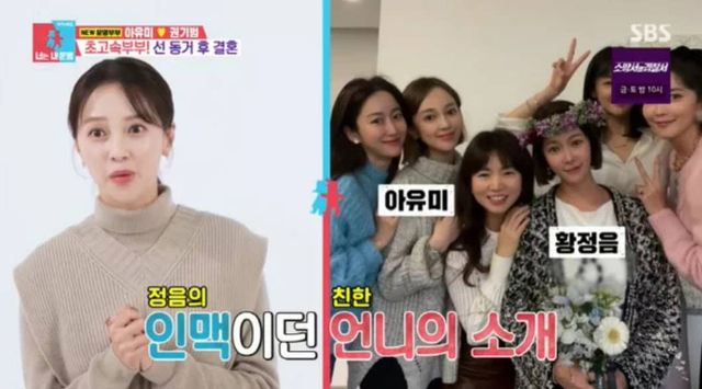 SBS 예능 '동상이몽'