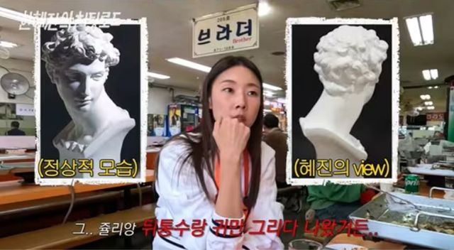 유튜브 채널 '한혜진'